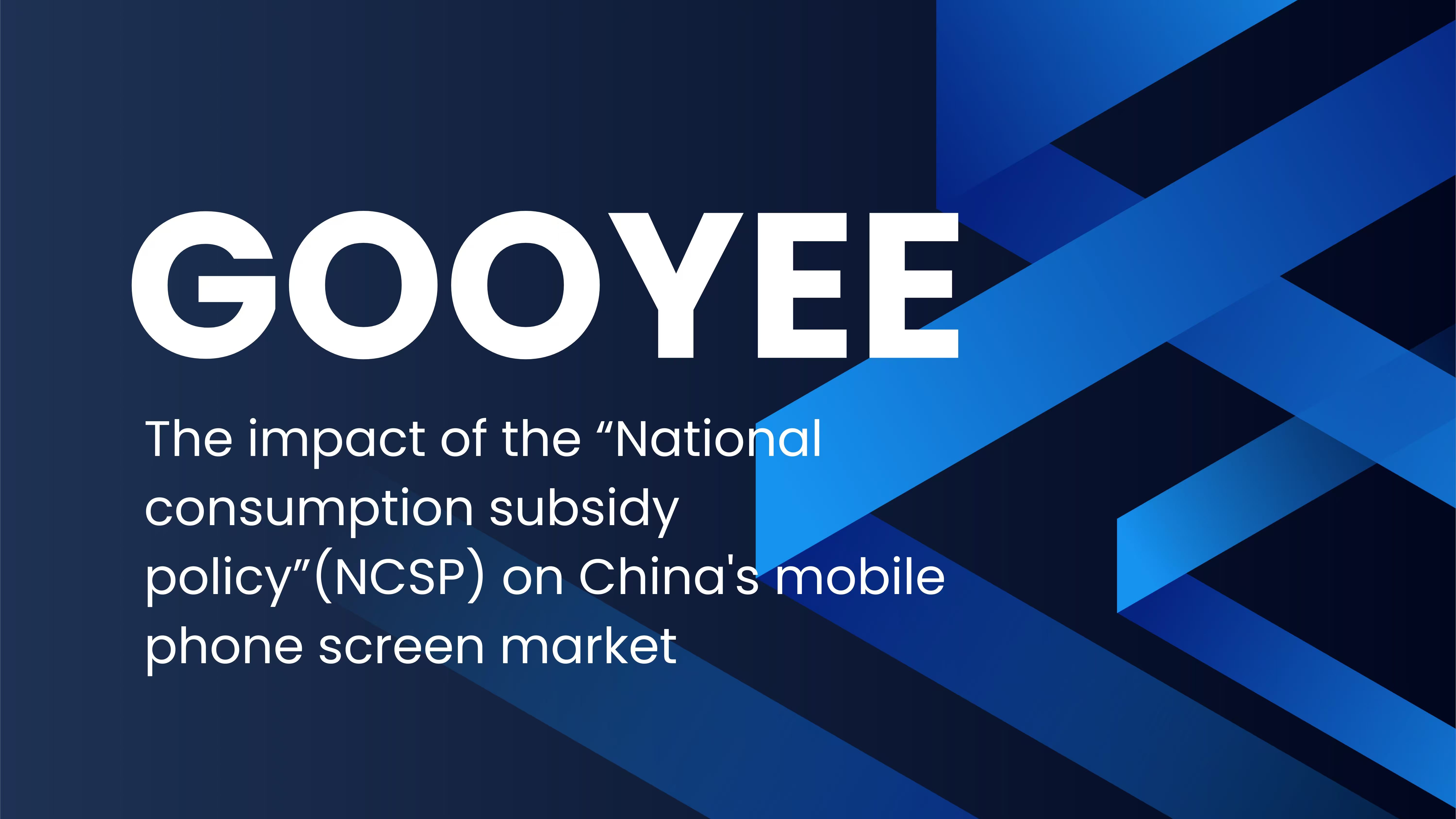 The impact of the "NCSP" on China's mobile phone screen market